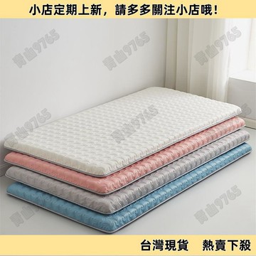 【高CP好物】加厚床墊 軟墊床墊 厚床墊 軟墊床墊 便宜床墊 乳膠涼席床墊雙麵軟墊家用榻榻米宿捨加厚大豆墊學生宿捨褥子單