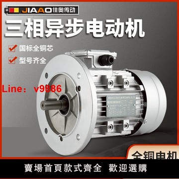 【台灣公司破盤價】YS銅線包郵鋁殼電機037055075111522KW三相異步電動機380V全銅