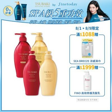 TSUBAKI 思波綺 洗髮乳/潤髮乳  450ml (瞬亮修護/瞬亮潤澤)-任選4入組