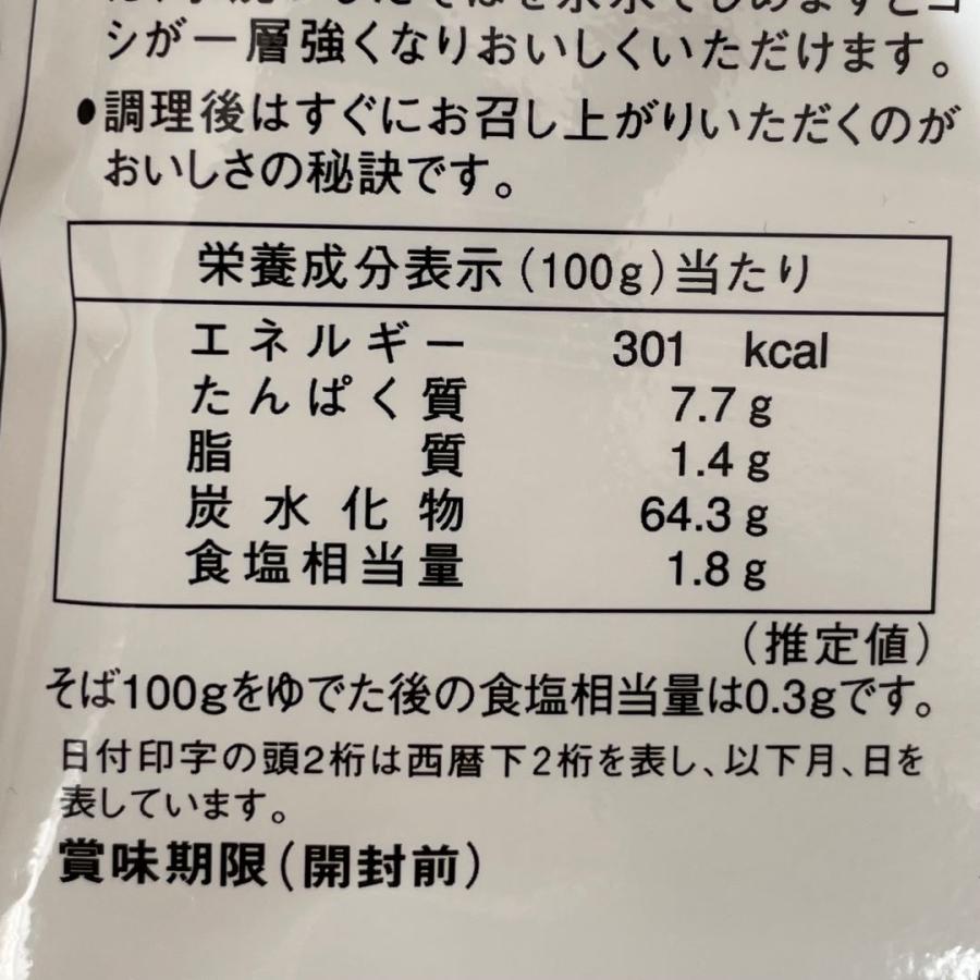 そば 蕎麦 半生麺 信州 八割生蕎麦 220g×2袋 麺匠からきだ