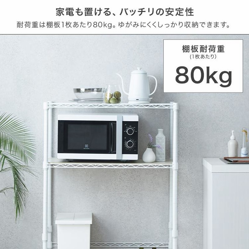 DOSHISHA ラック キッチンラック ゴミ箱上 2段 幅80 奥行40 白