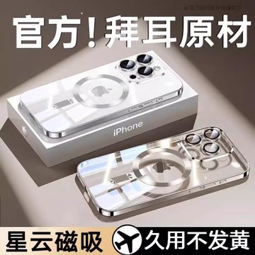 適用蘋果16promax磁吸手機殼新款iphone15pro透明14plus超薄防摔Magsafe晗林13無線充電12全包鏡頭11高級感
