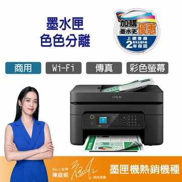 【EPSON】WF-2930 四合一Wi-Fi 傳真複合機【三井3C】