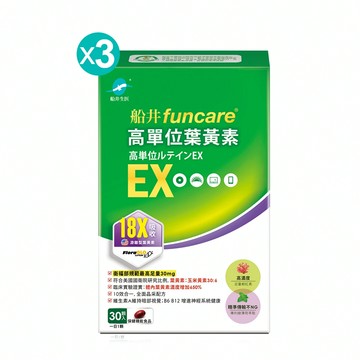 【定期購】全新升級眼科醫師X驗光師雙專家推薦→船井®高單位葉黃素EX(游離型/添加維生素A)