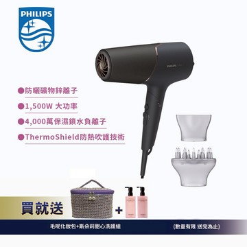 加碼送好禮 【Philips 飛利浦】智能護髮礦物負離子吹風機-霧黑金 (BHD538/21)