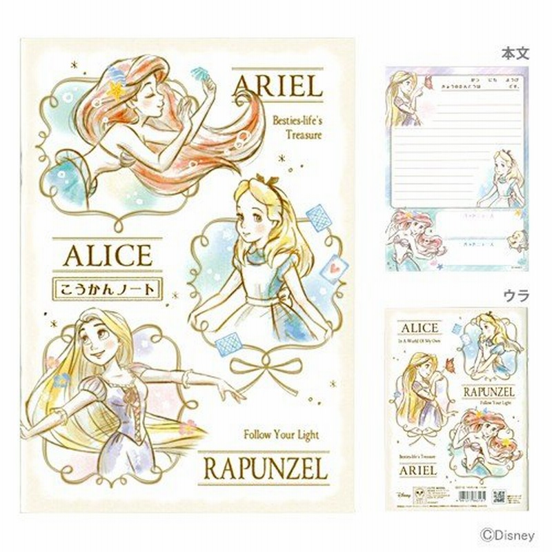 ディズニー プリンセス ふしぎの国のアリス B6交換ノート アリエル ラプンツェル アリス柄 818 M便 1 1 通販 Lineポイント最大0 5 Get Lineショッピング