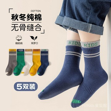 兒童襪子秋冬男童雙羅口字母運動潮襪中大童青少年中筒棉襪不臭腳【Hi！Kids】