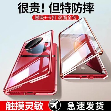 適用于vivox90s手機殼雙面玻璃鏡頭全包90pro防摔金屬殼超薄透明磁吸保護套新款素皮90pro+全包邊曲屏外殼por