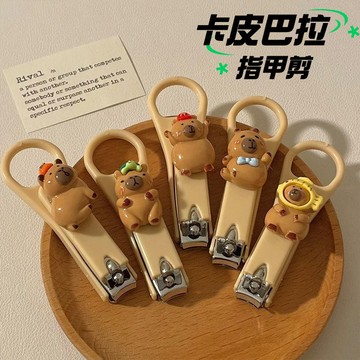超可愛卡皮巴拉指甲鉗單個裝不銹鋼指甲刀家用女便攜小號卡通指甲剪美甲工具