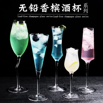 創意香檳杯高腳杯 個性酒吧家用雞尾酒杯子 水晶玻璃氣泡杯閨蜜杯1入