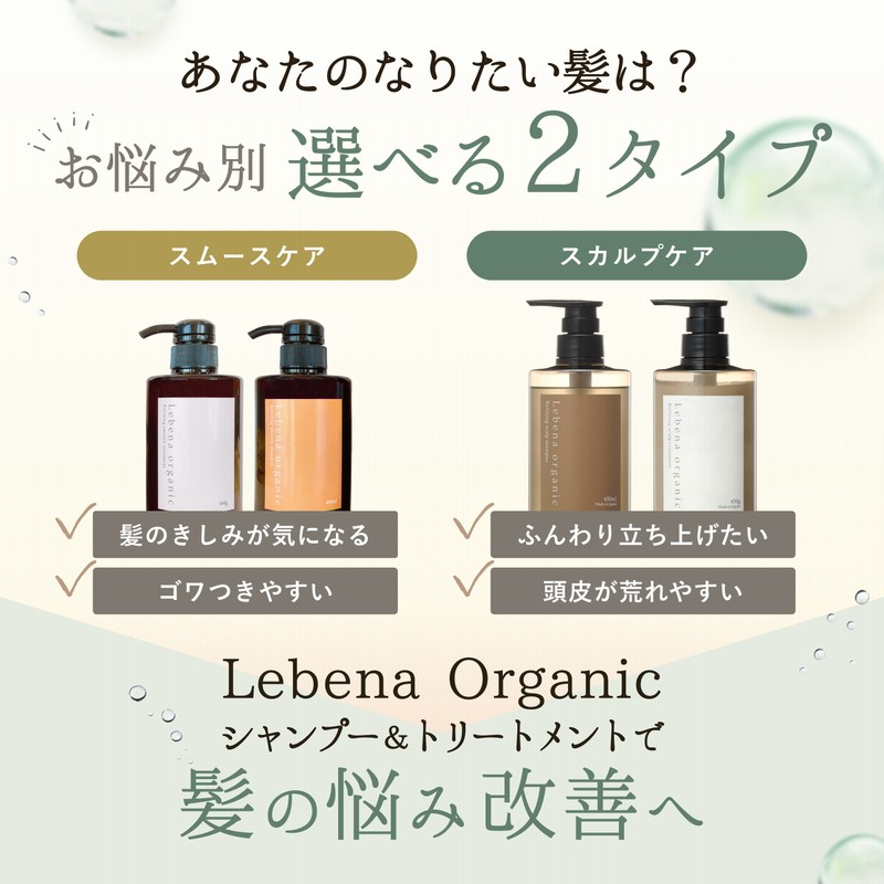 bialne シャンプー トリートメント セット シャンプー・トリートメント ギフトセット | ＆NAGOMI ONLINE SHOP