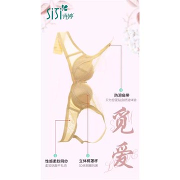 美思內衣詩婷專柜正品無鋼圈胸罩小胸聚攏顯大上托集中文胸5759女