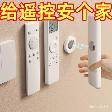 🔥臺灣出貨🔥遙控器磁吸貼電視空調遙控器墻上收納免打孔壁掛強力磁吸掛鈎