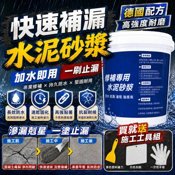 【德國配方】補漏水泥 快乾水泥 自流平水泥 補漏水泥 地面修補裂縫水泥 補土補牆填縫耐磨抗裂砂漿 防水水泥修補水泥