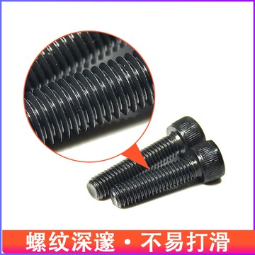 M3M4M5M6M8】12.9級內六角螺絲高強度全牙螺釘圓柱頭杯頭發黑螺栓