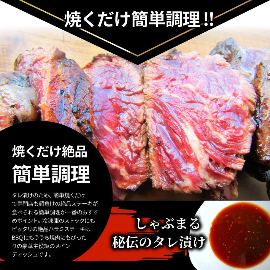 ステーキ ハラミ 牛ハラミ ブロック 焼肉 （タレ漬け）250ｇ タレ 秘伝 焼肉セット 焼肉 ランキング1位 やきにく ハラミ 赤身 はらみ 赤身肉