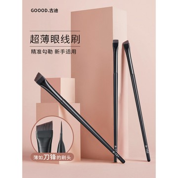 🎀台灣現貨🎀眉刷刀鋒 化妝刷 臥蠶眉粉刷 眼線刷 斜頭眼 遮瑕刷 線刷唇刷 勾勒眼線 化妝筆 鐮刀眼線刷 粉底工具