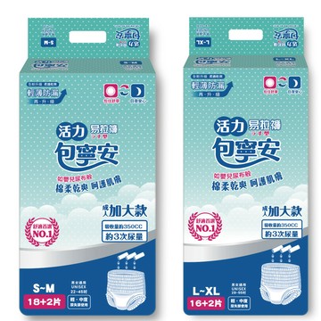 包寧安 活力易拉褲(穿脫型)超值包 S-M/L-XL (4包/箱)