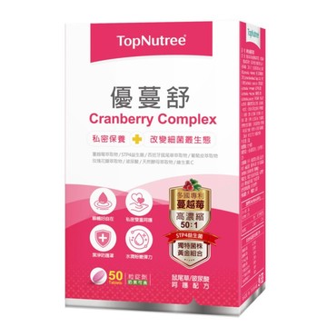 新悠雀 優蔓舒錠 50粒 <超值購物節-特惠>****買三盒再送一盒****