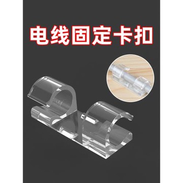 電線固定器理線器固線夾鼠標線網線走線神器數據線收納卡扣子卡線