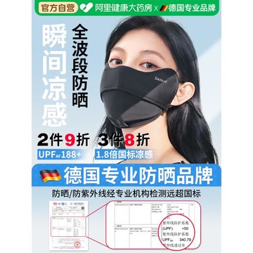 防曬口罩女防紫外線冰絲騎行面罩開車全臉遮陽遮臉女士護眼角夏天