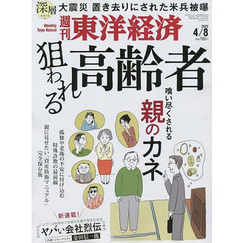 教育トークライン789月号　チャットGPTとの付き合い方