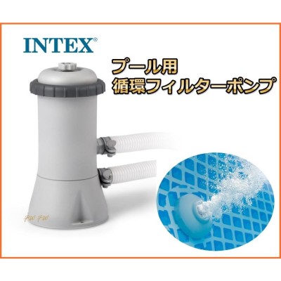 Intex インテックス プール プール用ポンプ カートリッジフィルターポンプ クリスタルクリア 28637JP | LINEブランドカタログ