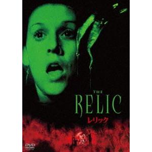 レリック [DVD]