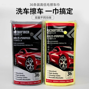 【高低毛強吸水】洗車毛巾 擦車巾 汽車毛巾 洗車布 抹布 超細纖維 加厚不掉毛 高去汙力 快速吸水 洗車美容必備