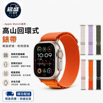 尼龍回環式錶帶 適用 Apple Watch 11 10 錶帶 9 8 7 6 SE 42mm 46mm 彈性硅膠