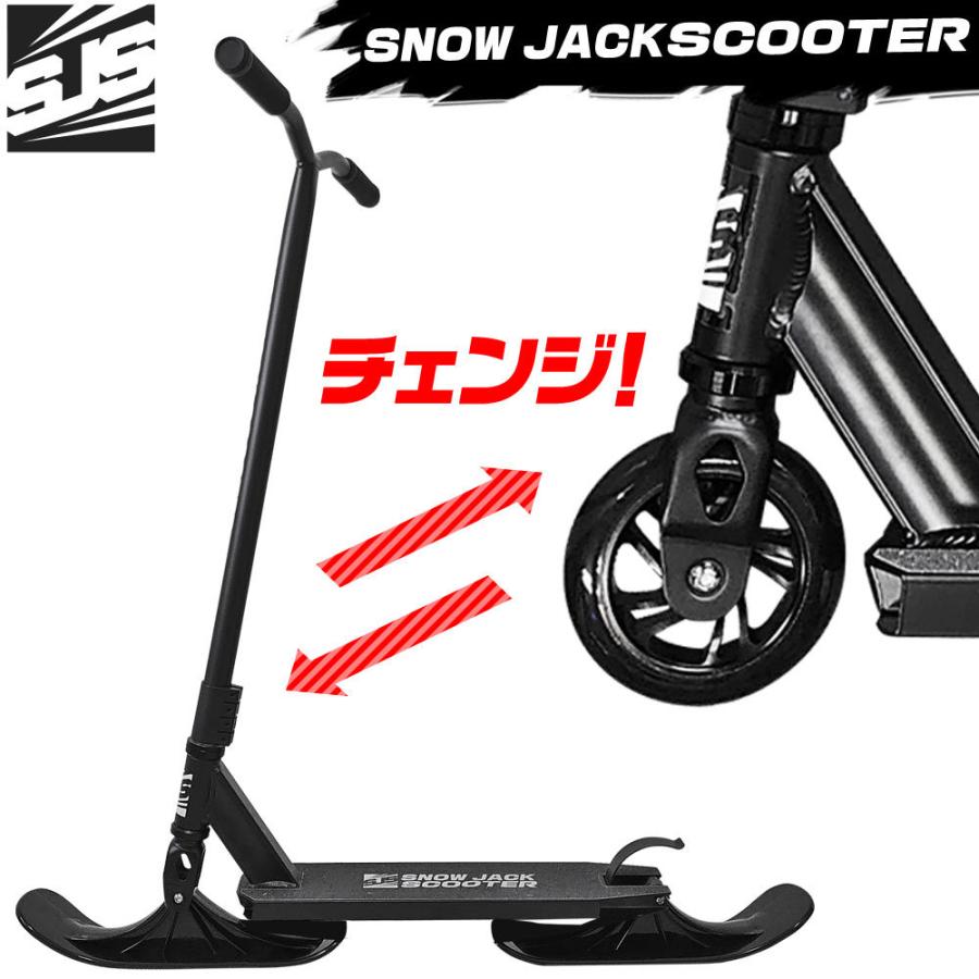未使用】SNOWPULL-2 折畳み 雪上キックボード スノースクート