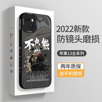 適用蘋果13的手機殼新款iPhone12硅膠防摔11promax男pro外殼mini高級感x/xs max/xr鏡頭全包ip13十二保護套