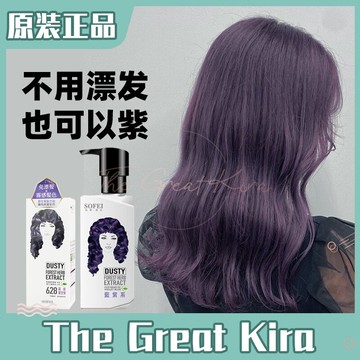 舒妃SOFEI染發膏染發劑補色洗發水霧感星空紫色藍黑色自己在家染