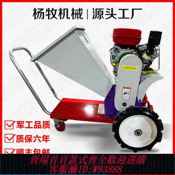 電動碎紙機 小型家用便攜式移動電動三輪車鍘草揉絲碎枝機樹枝粉碎機柴汽油機