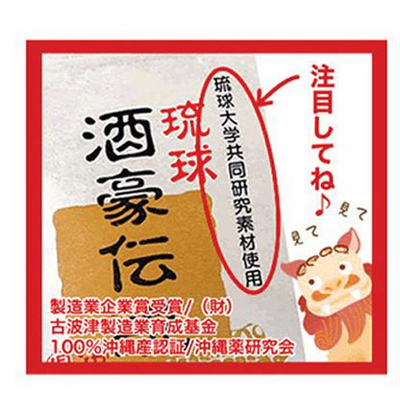 品質は非常に良い 琉球酒豪伝説 6包入り×5袋 ウコン グァバ 二日酔い サプリ 飲み方 効果 肝臓 サプリメント おすすめ お酒 予防 沖縄対策  飲む前 飲み終わり どっち 沖縄産 送料無料 お酒が好き 飲み会 沖縄ウコン ウコンの力 飲み過ぎ ukon ギフト 