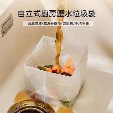 台灣出貨 廚餘瀝水袋 洗手槽濾網 自立式瀝水袋 瀝水袋 廚餘袋 過濾袋 瀝水網 水槽廚餘瀝水袋 垃圾過濾袋 水槽過濾