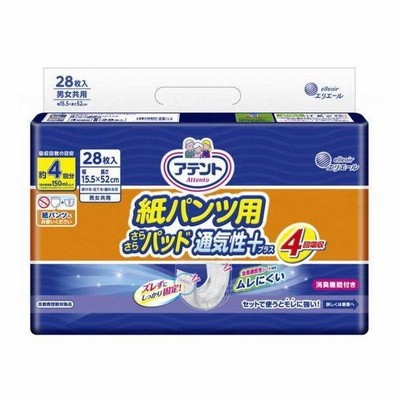 敬老の日 プレゼント アテント 紙パンツ用さらさらパッド通気性プラス / 773913 28枚 4回吸収 / 875649【返品不可】