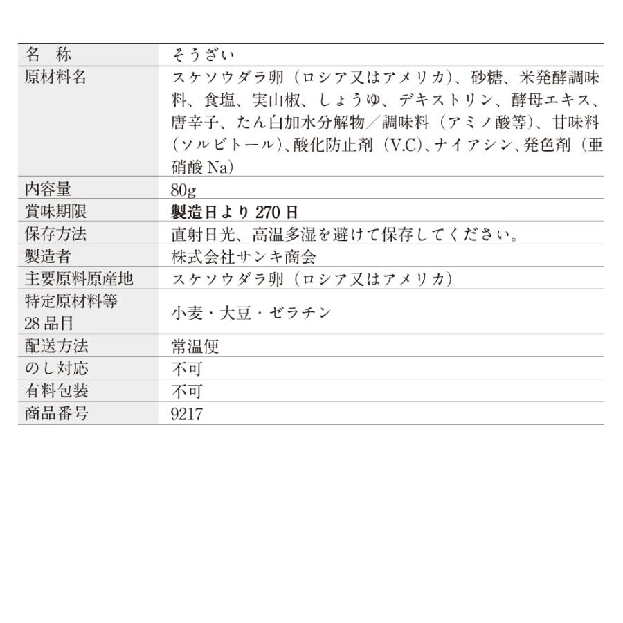 明太山椒 まるきた水産 博多まるきた水産 あごおとし 博多 博多あごおとし 明太子 山椒 めんたい めんたいこ 明太 からし明太子 ご飯のお供