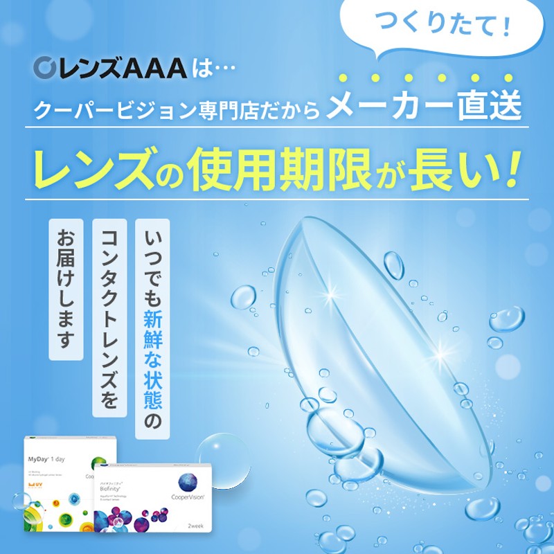 送料無料 クーパービジョン プロクリアワンデー マルチフォーカル 遠近両用 30枚 4箱 コンタクトレンズ ワンデー コンタクト  CooperVision 1日使いすて 30枚 | LINEブランドカタログ