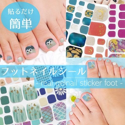 3d フット ネイルシール ジェルネイル ジェルネイルシール カラージェル ジェルネイルカラー ネイルセット ネイルキット ソークオフ 筆 通販 Lineポイント最大get Lineショッピング