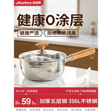 雪平鍋寶寶輔食煮面電磁爐不銹鋼