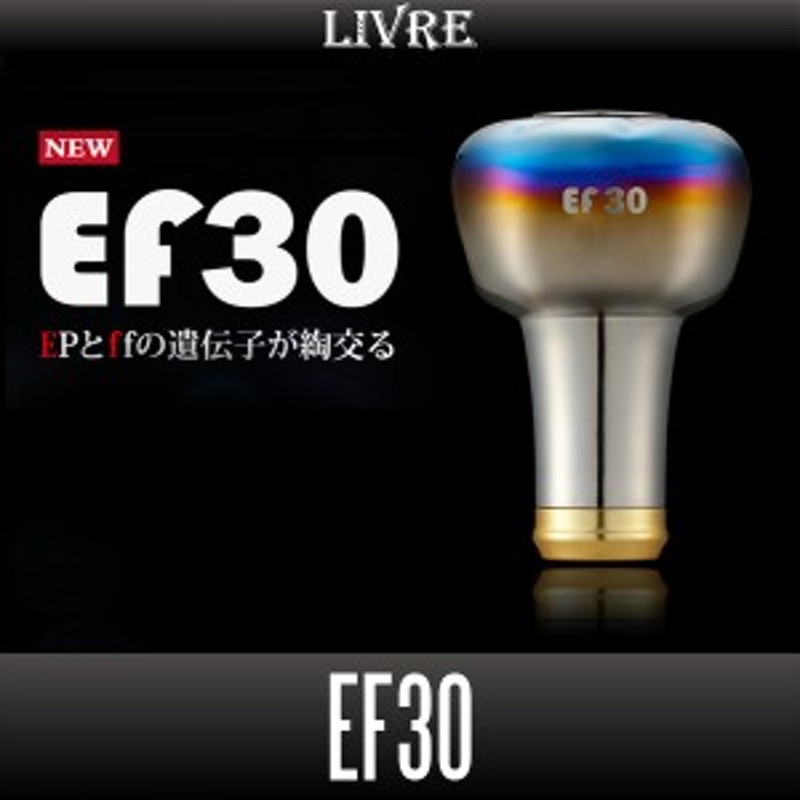 リブレ/LIVRE】EF30 ハンドルノブ HKAL 通販 LINEポイント最大10.0%GET | LINEショッピング