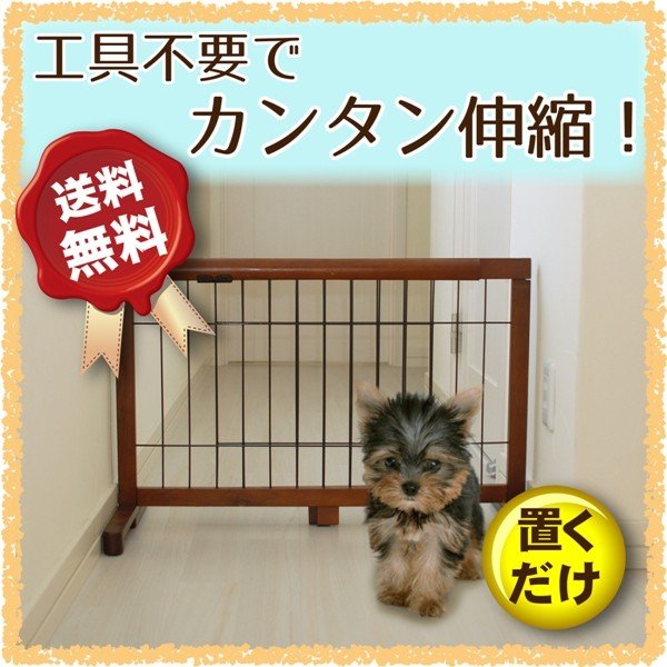 ペットゲート JPG-65 【置くだけ 木製 伸縮 犬 ゲート 犬用 ペット用ゲート ペットフェンス 間仕切り ついたて 衝立 柵 犬用品 折りたたみ  おしゃれ 通販 LINEポイント最大1.0%GET | LINEショッピング