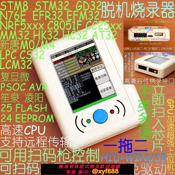 {公司貨 可打統編}PAC5223 PAC5220 32 52 1拖2 可掃描控制 脫機燒錄離線下載編程器