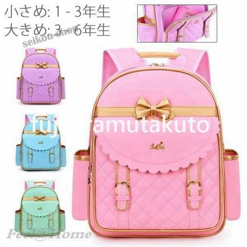 期間限定セール リュックサック 小学生 リュック 女の子 通学 小さめ 大きめ デイパック キッズ スクール 大容量 おしゃれ 遠足 4色 通販 Lineポイント最大get Lineショッピング