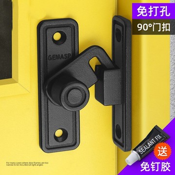 🔥優品五金 可開票🔥免打孔門扣 90度廁所衛生間門栓 推拉門鎖 插銷 穀倉移門鎖釦 卡扣 搭扣