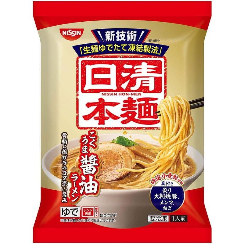 冷凍 日清食品 日清本麺 こくうま醤油ラ?メン 229g×14袋