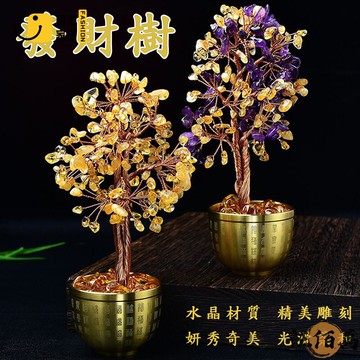 台灣公司 【宅配+發票】水晶發財樹 天然黃紫水晶 桌上擺飾 百福聚財 房間裝飾品 金錢樹 辦公室擺設 裝飾品擺件 客廳擺件工廠現貨直銷 全館八折 售後保障 店長新品推薦 S930