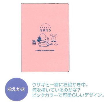 【震撼精品百貨】2023年曆~史奴比Peanuts Snoopy~史奴比Snoopy 2023 B6行事曆手帳本-畫畫粉底*17924