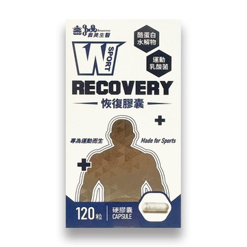【義美生醫】W RECOVERY 恢復膠囊(120錠/瓶)